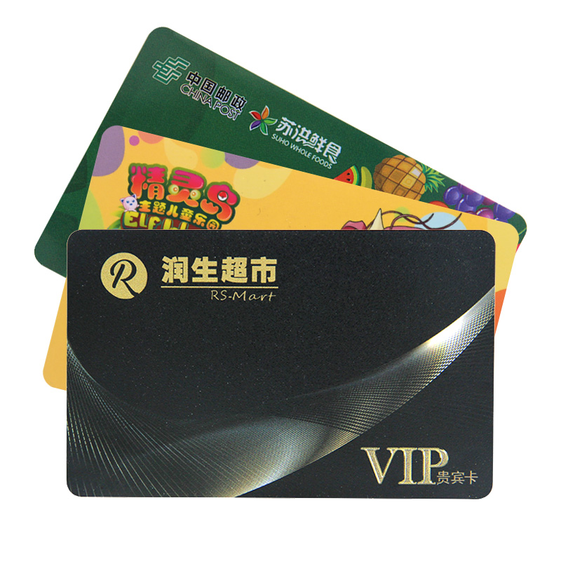 VIP會(huì)員卡制作PVC會(huì)員卡定做廠家3