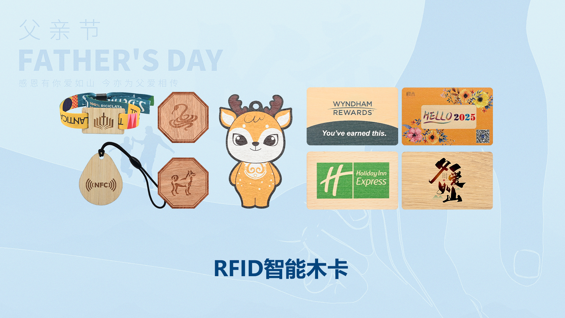 父愛(ài)如 “芯”，歲月留痕 —— 卡立方集團(tuán)RFID智能卡工廠(chǎng)致敬我的超級(jí)英雄