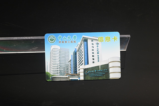 RFID智能充電卡能設(shè)密碼嗎，RFID智能充電卡安全嗎？