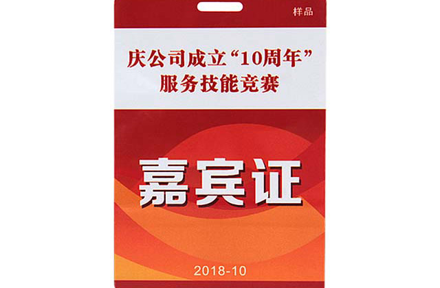 與接觸式IC卡相比較，非接觸式IC卡（射頻卡）具有的優(yōu)點