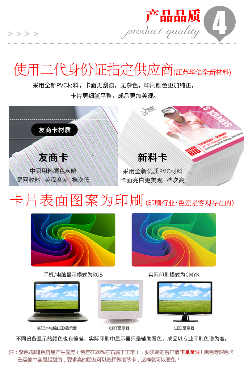 小區(qū)門(mén)禁滴膠卡6