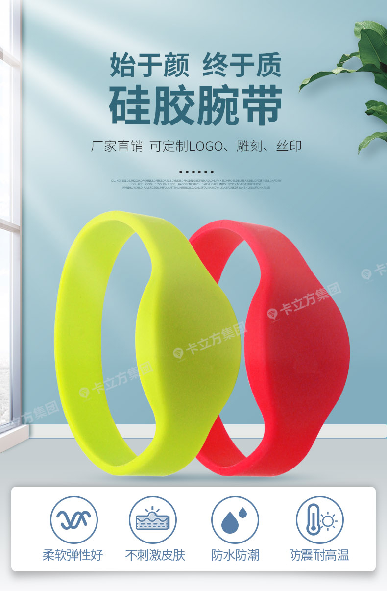 水上樂(lè)園硅膠腕帶定做廠家1