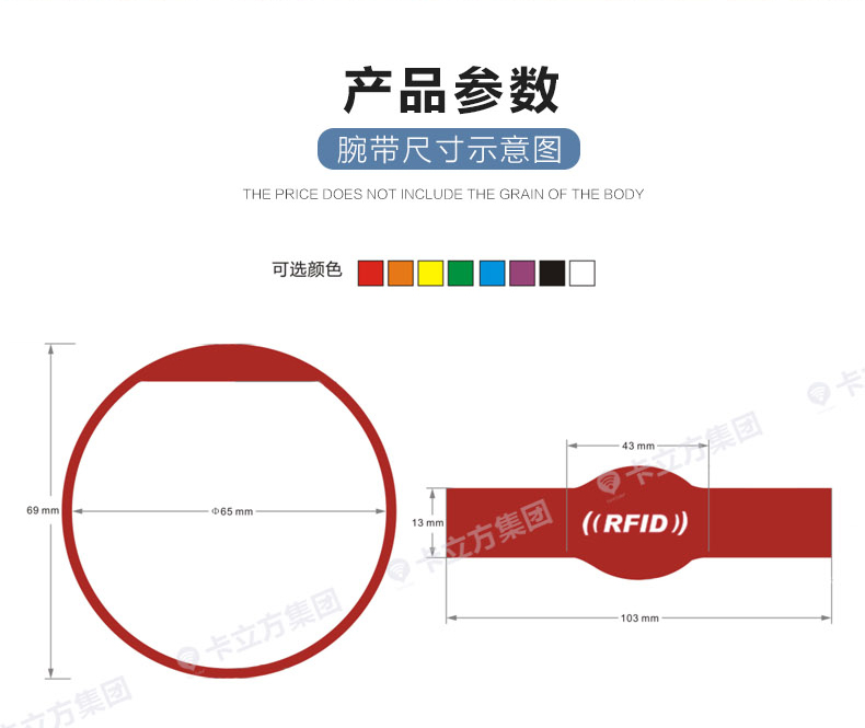 水上樂(lè)園硅膠腕帶定做廠家7