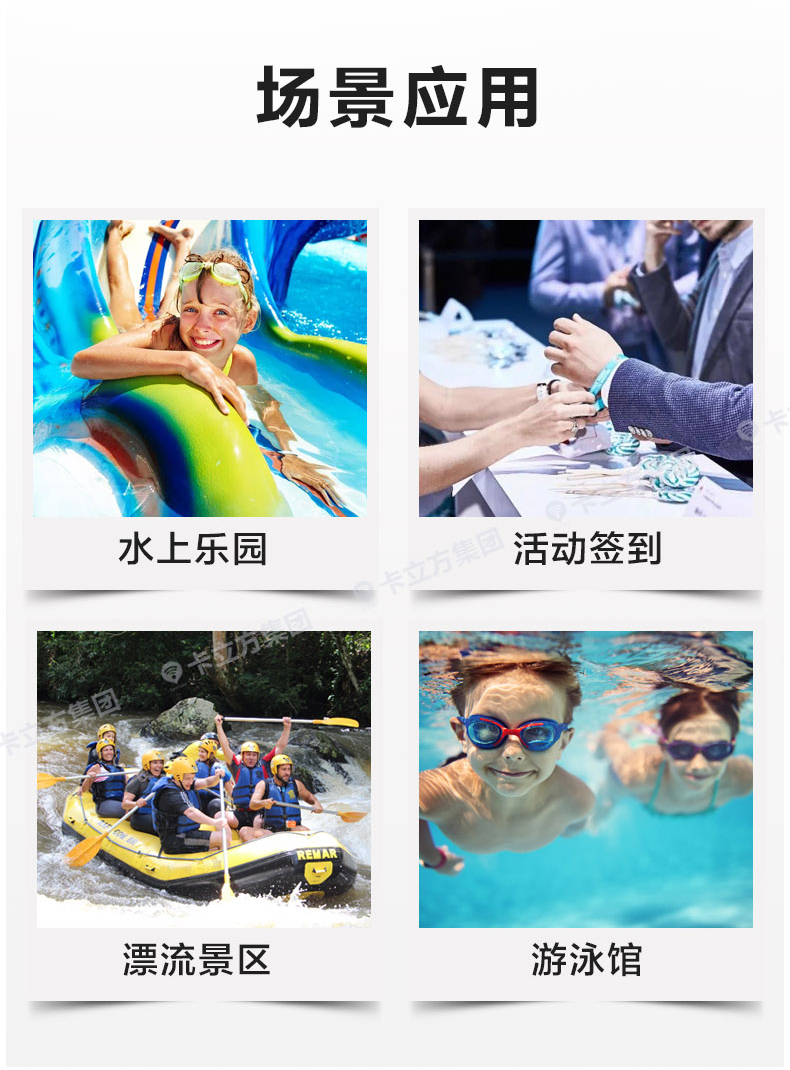 水上樂(lè)園硅膠腕帶定做廠家14